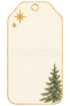 星と小さなツリーのクリスマスタグ｜水彩の無料イラスト素材 118130