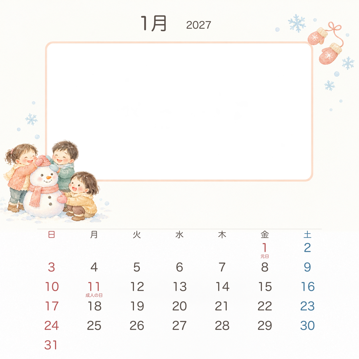 2027年1月 園児の園生活写真カレンダー｜無料イラスト素材 118177に写真・文字を入れる
