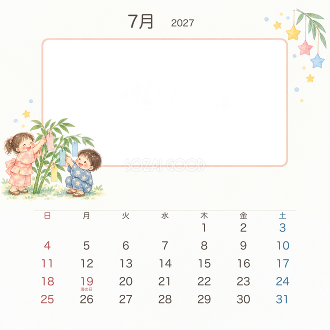2027年7月 園児の園生活カレンダー 2027年7月 園児の園生活カレンダー