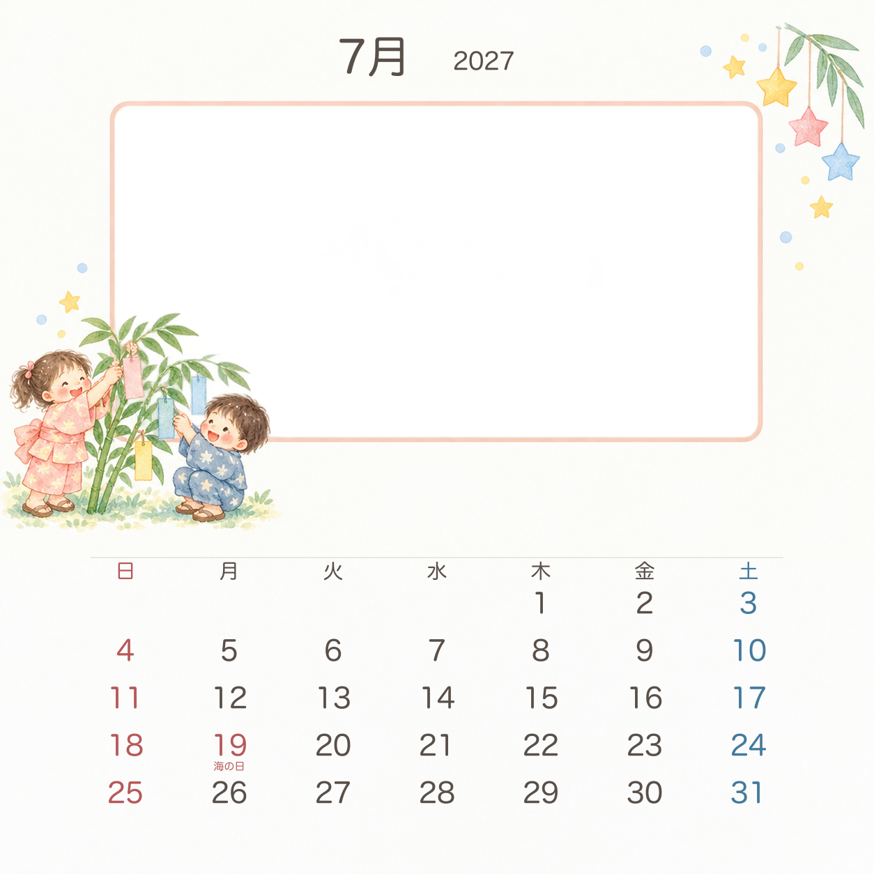 2027年7月 園児の園生活写真カレンダー｜無料イラスト素材 118189に写真・文字を入れる