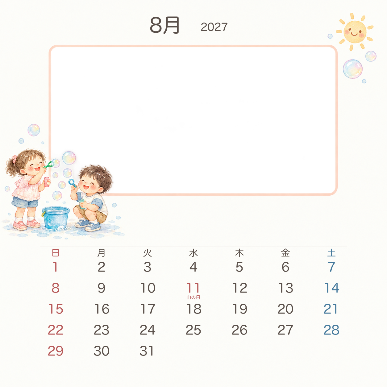 2027年8月 園児の園生活写真カレンダー｜無料イラスト素材 118191に写真・文字を入れる