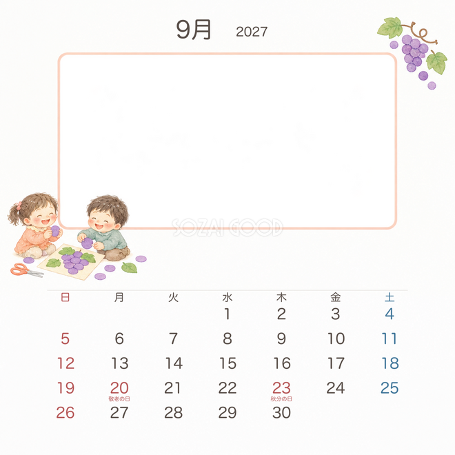 2027年9月 園児の園生活カレンダー 2027年9月 園児の園生活カレンダー