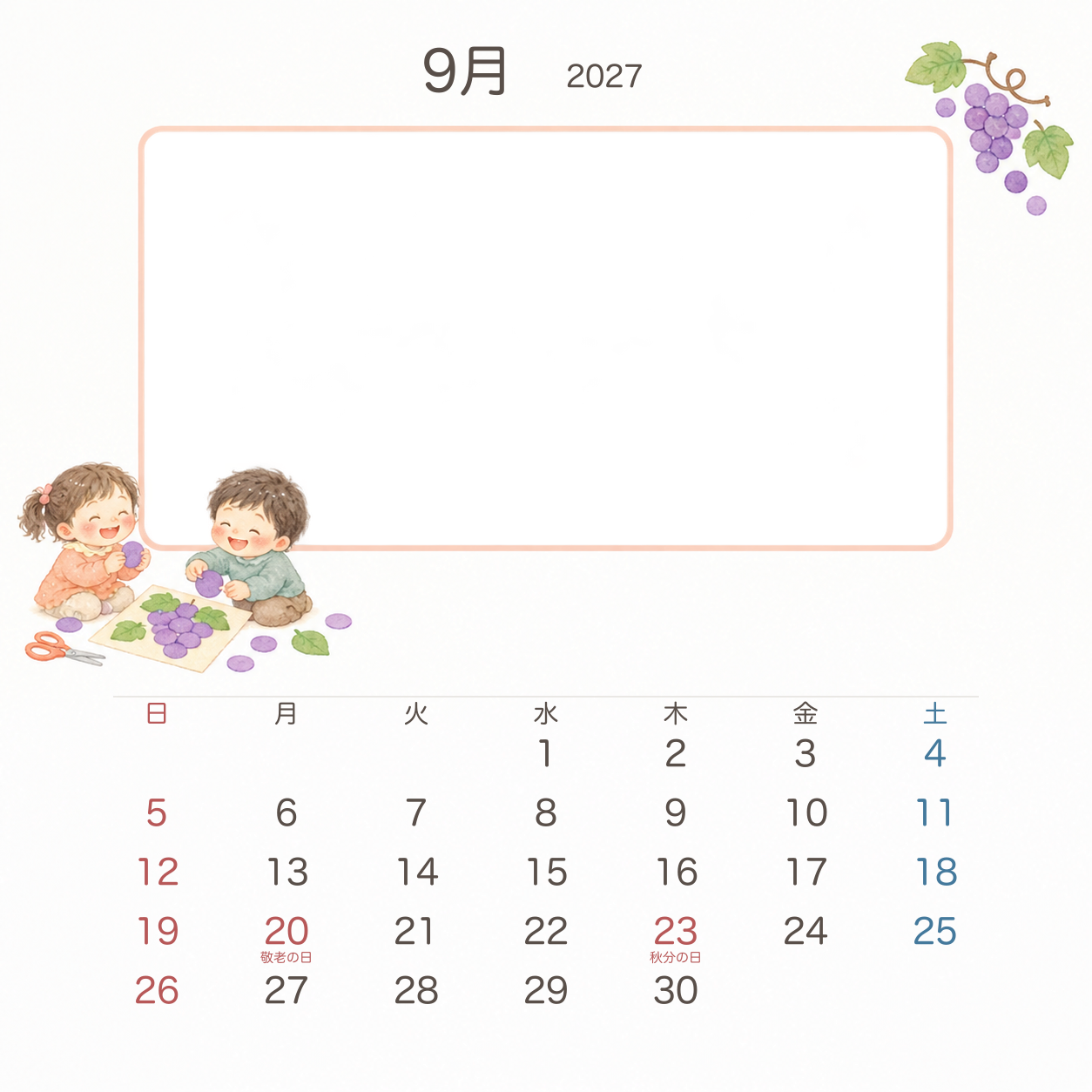 2027年9月 園児の園生活写真カレンダー｜無料イラスト素材 118193に写真・文字を入れる