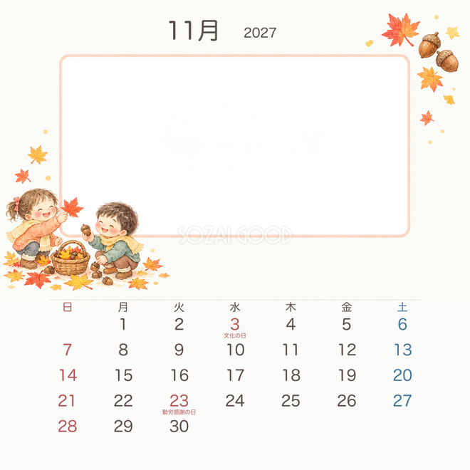 2027年11月 園児の園生活カレンダー 2027年11月 園児の園生活カレンダー