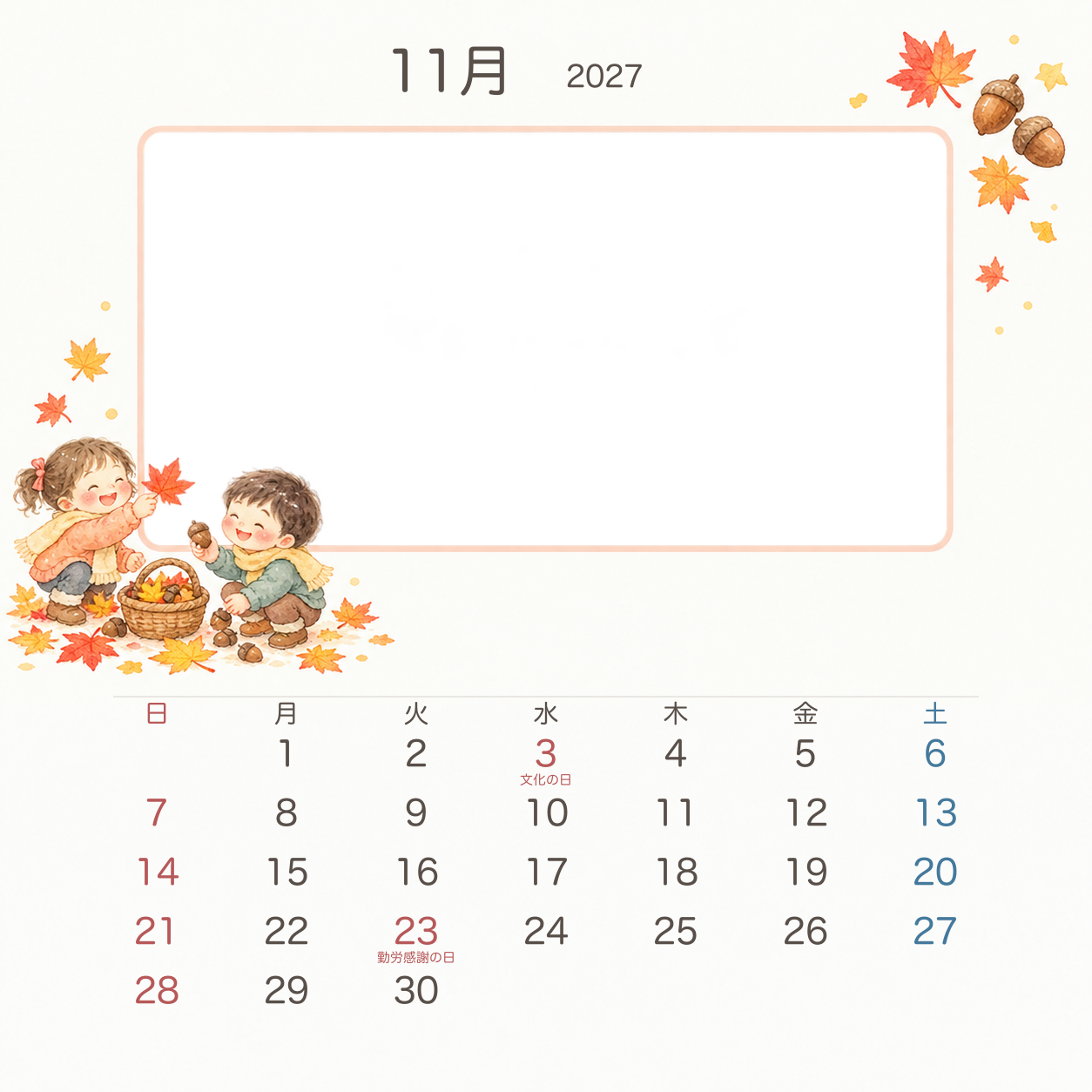 2027年11月 園児の園生活写真カレンダー｜無料イラスト素材 118197に写真・文字を入れる