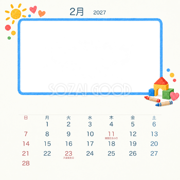 2027年2月 クレヨンと積み木写真カレンダー｜無料イラスト素材 118204