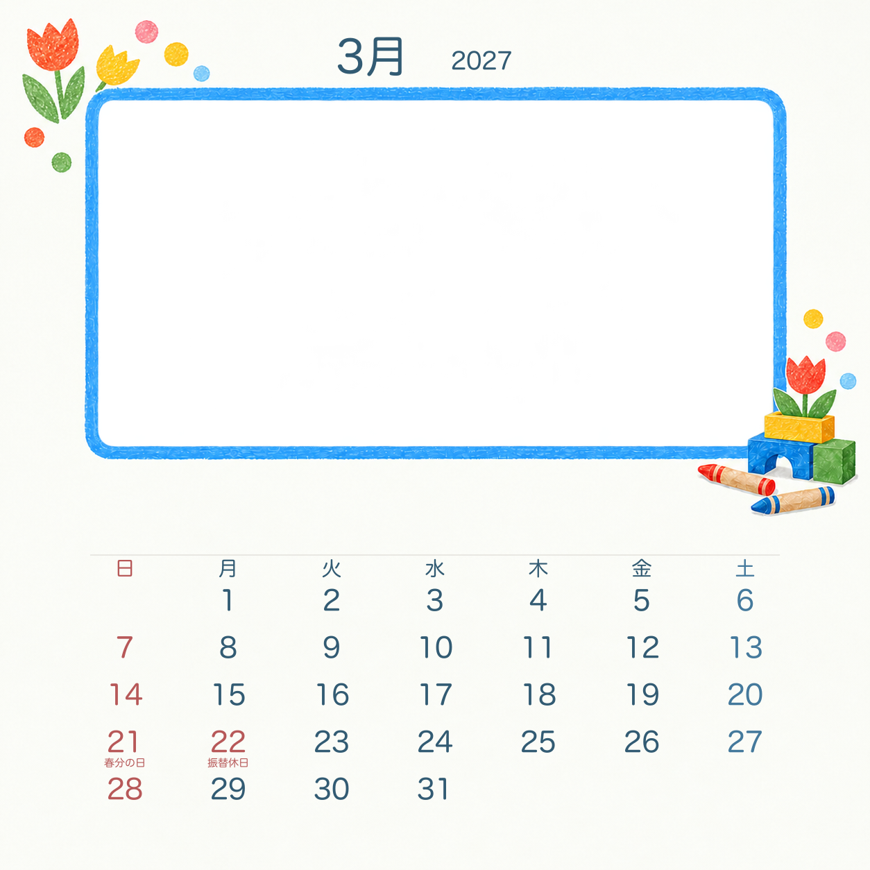 2027年3月 クレヨンと積み木写真カレンダー｜無料イラスト素材 118206に写真・文字を入れる