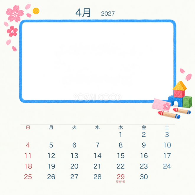 2027年4月 クレヨンと積み木カレンダー 2027年4月 クレヨンと積み木カレンダー