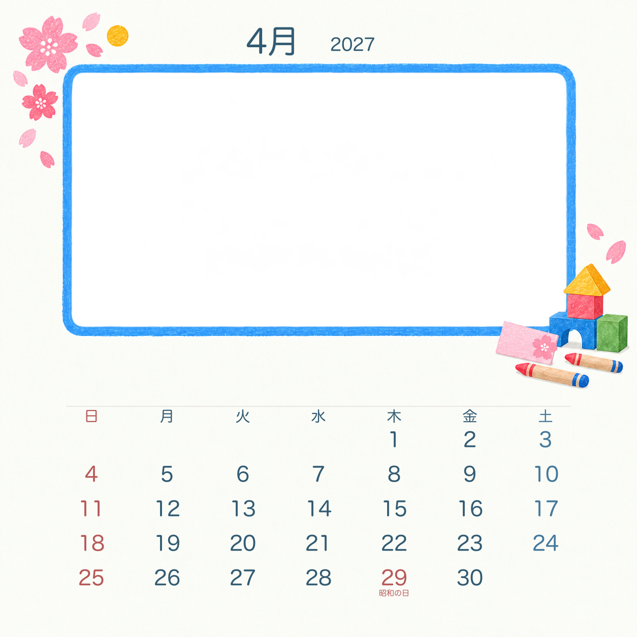 2027年4月 クレヨンと積み木写真カレンダー｜無料イラスト素材 118208に写真・文字を入れる