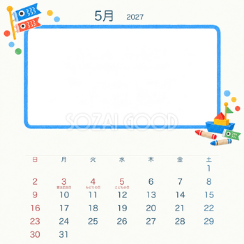 2027年5月 クレヨンと積み木写真カレンダー｜無料イラスト素材 118210