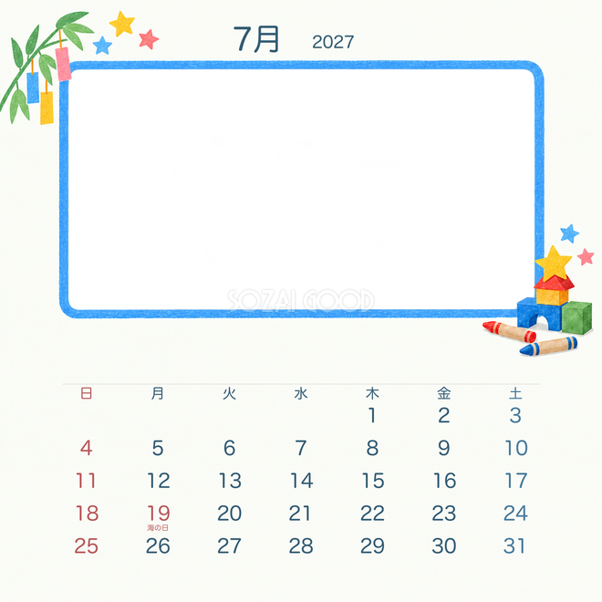 2027年7月 クレヨンと積み木カレンダー