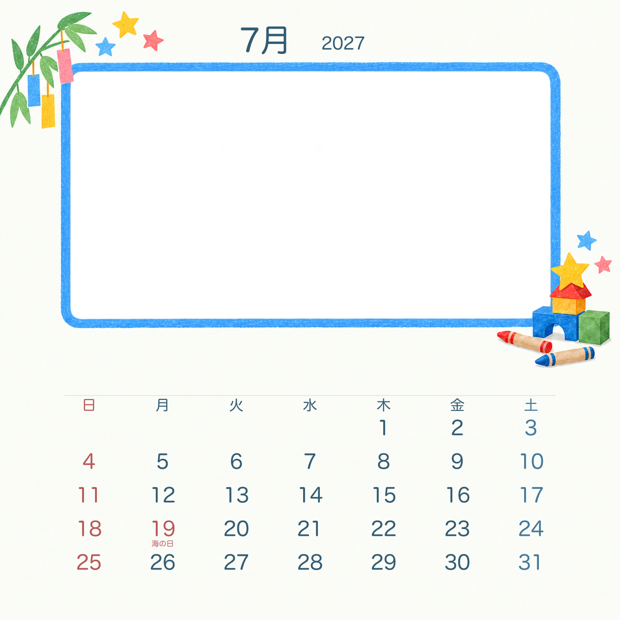 2027年7月 クレヨンと積み木写真カレンダー｜無料イラスト素材 118214に写真・文字を入れる