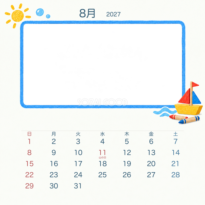 2027年8月 クレヨンと積み木カレンダー 2027年8月 クレヨンと積み木カレンダー