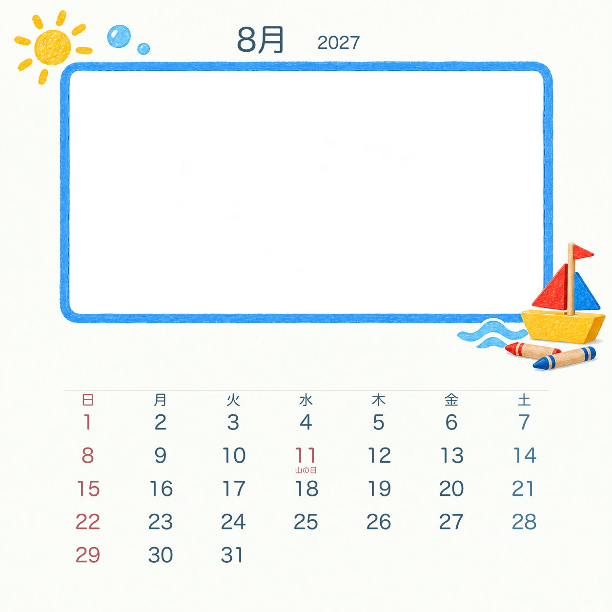 2027年8月 クレヨンと積み木写真カレンダー｜無料イラスト素材 118216に写真・文字を入れる