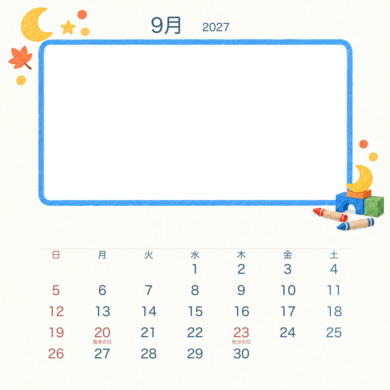 2027年9月 クレヨンと積み木写真カレンダー｜無料イラスト素材 118217に写真・文字を入れる