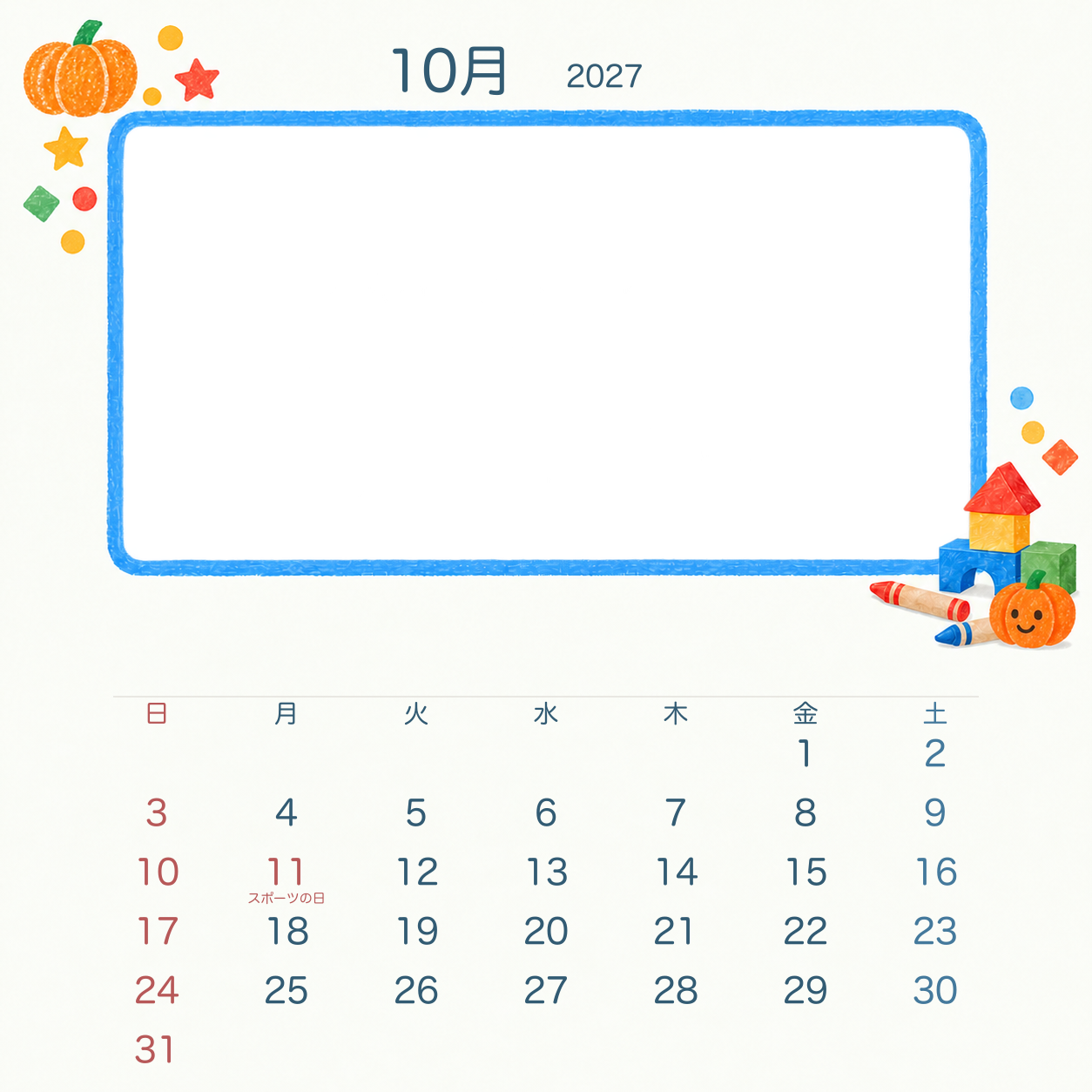 2027年10月 クレヨンと積み木写真カレンダー｜無料イラスト素材 118219に写真・文字を入れる