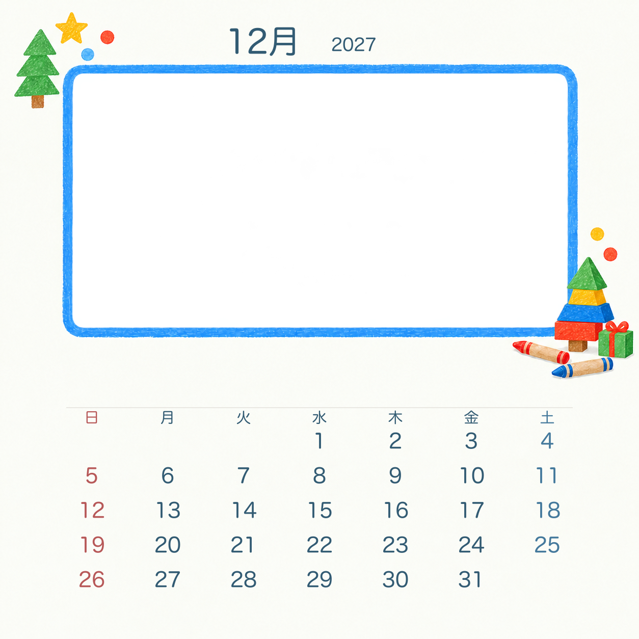 2027年12月 クレヨンと積み木写真カレンダー｜無料イラスト素材 118222に写真・文字を入れる