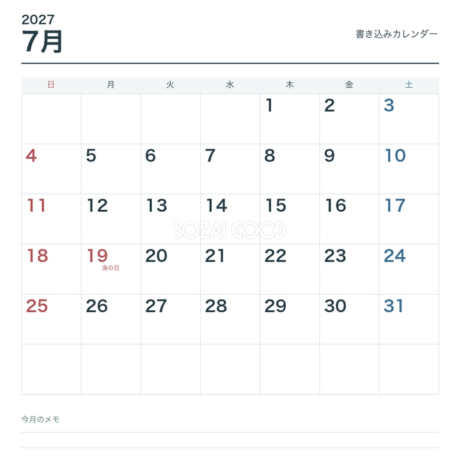 2027年7月 書き込みカレンダー 2027年7月 書き込みカレンダー