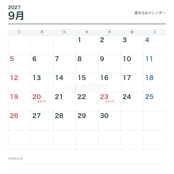 2027年9月 書き込みカレンダー 2027年9月 書き込みカレンダー