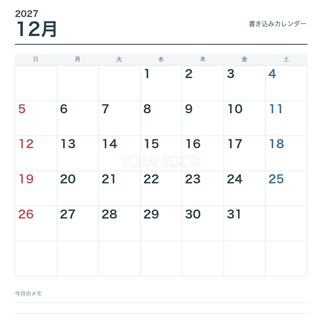 2027年12月 書き込みカレンダー 2027年12月 書き込みカレンダー