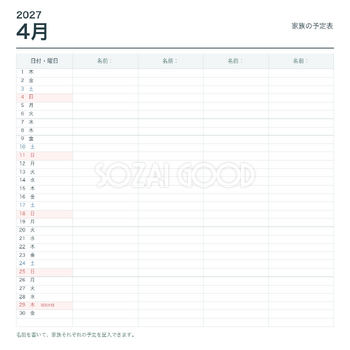 2027年4月 ファミリーカレンダー｜家族の予定表・無料イラスト素材 118470