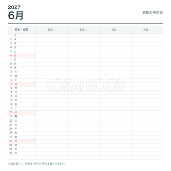 2027年6月 ファミリーカレンダー｜家族の予定表・無料イラスト素材 118472