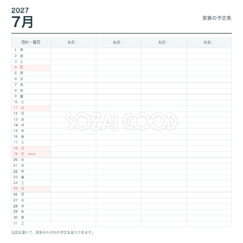 2027年7月 ファミリーカレンダー｜家族の予定表・無料イラスト素材 118473
