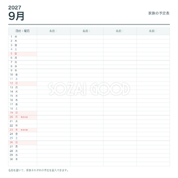 2027年9月 ファミリーカレンダー｜家族の予定表・無料イラスト素材 118475
