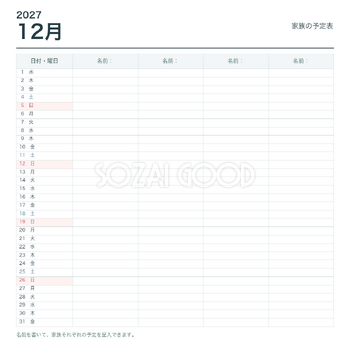 2027年12月 ファミリーカレンダー｜家族の予定表・無料イラスト素材 118478