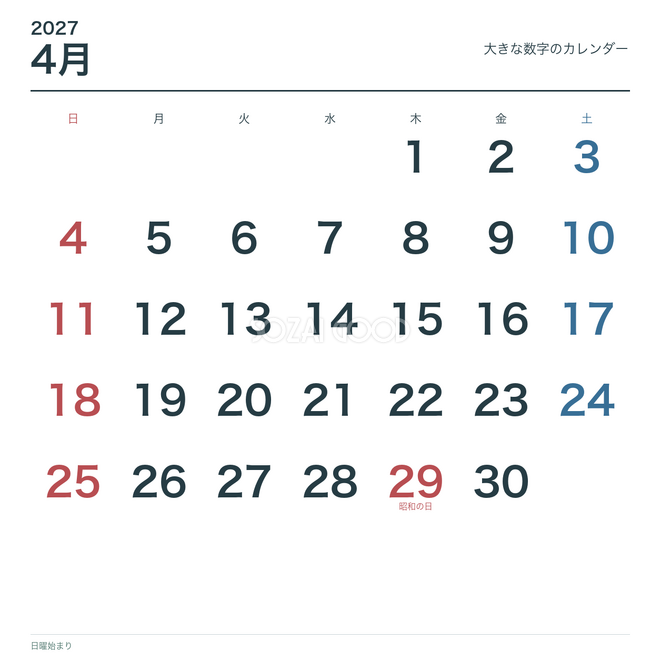 2027年4月 大きな数字のカレンダー 2027年4月 大きな数字のカレンダー