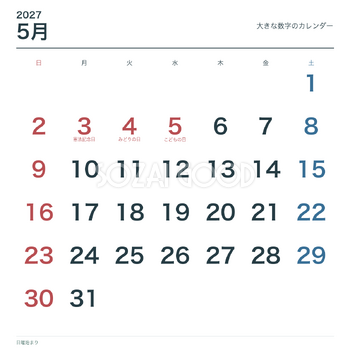 2027年5月 大きな数字のカレンダー｜無料イラスト素材 118484