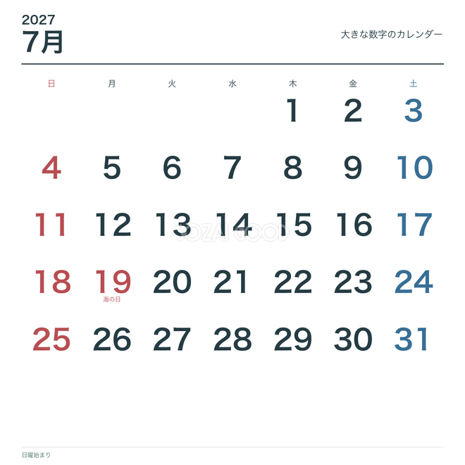 2027年7月 大きな数字のカレンダー 2027年7月 大きな数字のカレンダー