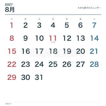2027年8月 大きな数字のカレンダー｜無料イラスト素材 118487