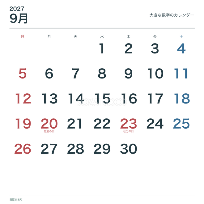 2027年9月 大きな数字のカレンダー 2027年9月 大きな数字のカレンダー