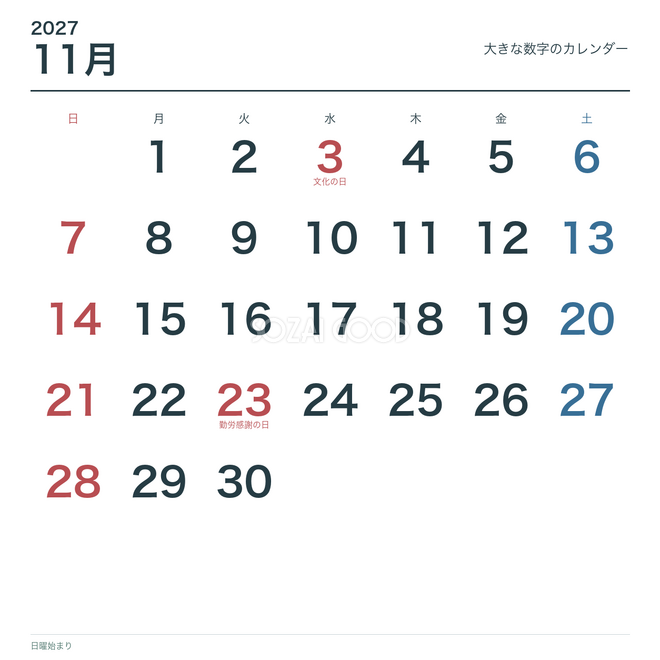 2027年11月 大きな数字のカレンダー