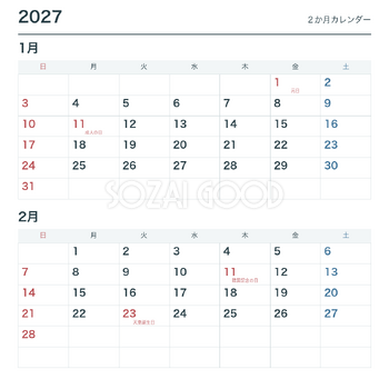 2027年1月・2月 ２か月カレンダー｜無料イラスト素材 118493