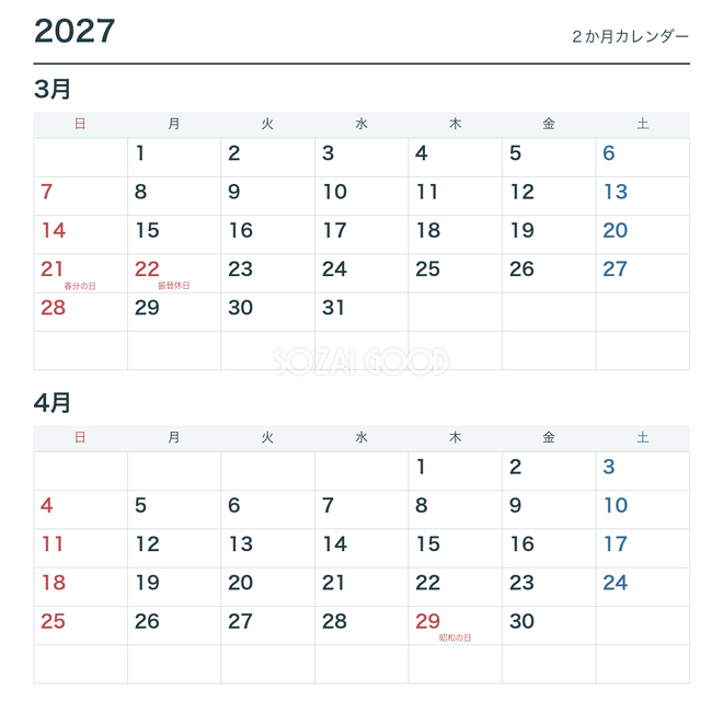 2027年3月・4月 ２か月カレンダー