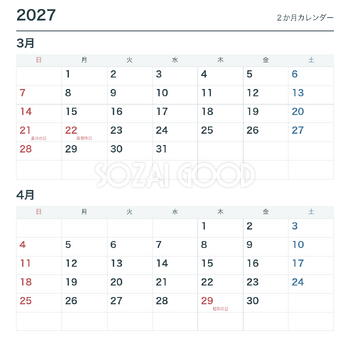 2027年3月・4月 ２か月カレンダー｜無料イラスト素材 118494