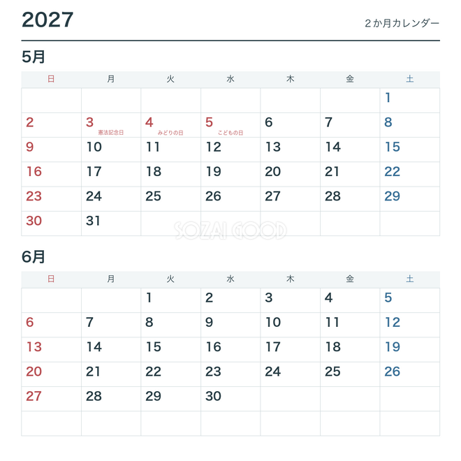 2027年5月・6月 2か月カレンダー 2027年5月・6月 2か月カレンダー