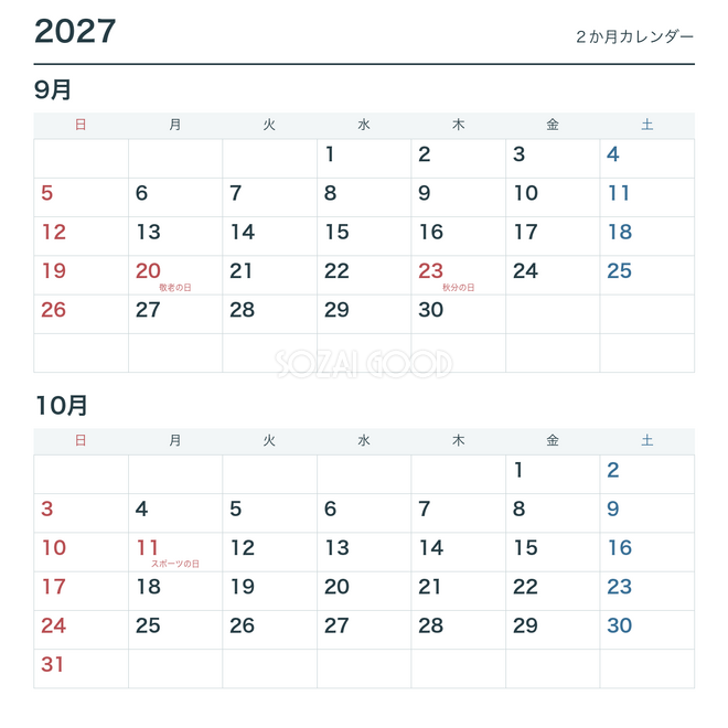 2027年9月・10月 2か月カレンダー 2027年9月・10月 2か月カレンダー