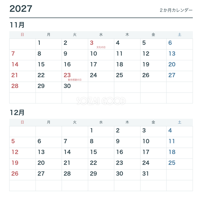2027年11月・12月 2か月カレンダー 2027年11月・12月 2か月カレンダー