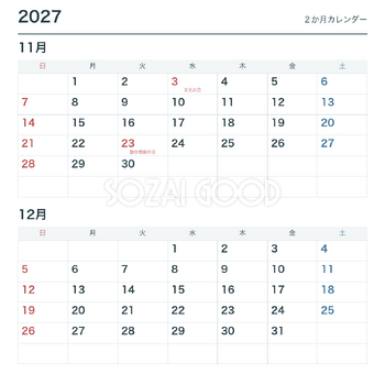 2027年11月・12月 ２か月カレンダー｜無料イラスト素材 118498