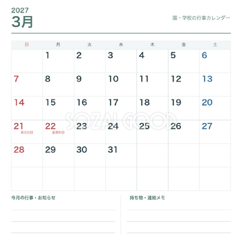 2027年3月 園・学校の行事カレンダー｜無料イラスト素材 118502