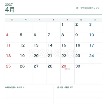 2027年4月 園・学校の行事カレンダー｜無料イラスト素材 118503