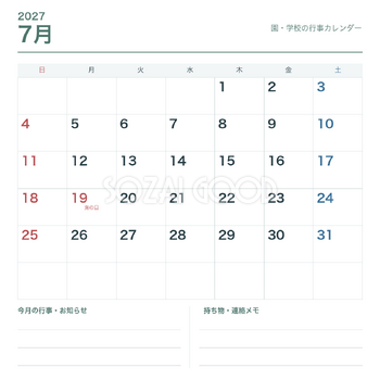 2027年7月 園・学校の行事カレンダー｜無料イラスト素材 118506