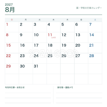 2027年8月 園・学校の行事カレンダー｜無料イラスト素材 118507