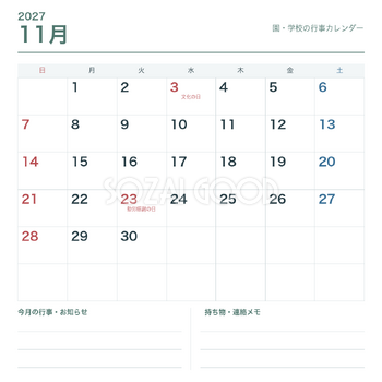 2027年11月 園・学校の行事カレンダー｜無料イラスト素材 118510