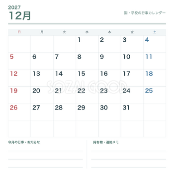 2027年12月 園・学校の行事カレンダー｜無料イラスト素材 118511