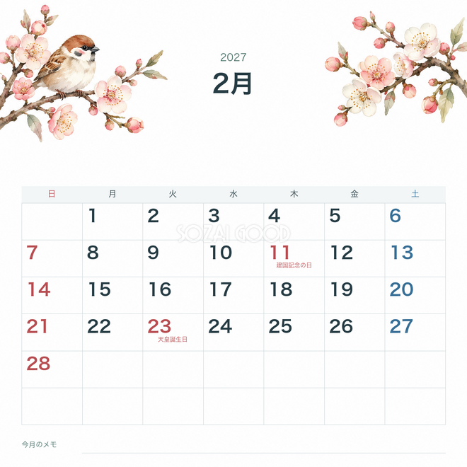 2027年2月 季節の花と動物カレンダー 2027年2月 季節の花と動物カレンダー