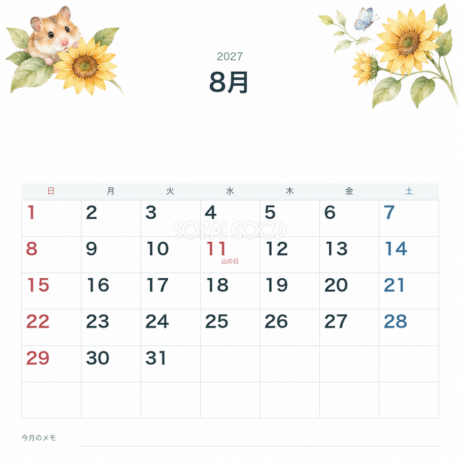 2027年8月 季節の花と動物カレンダー 2027年8月 季節の花と動物カレンダー